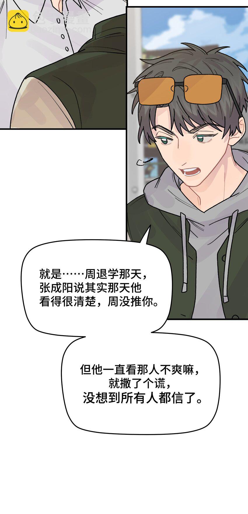 044 怎么能这样！(1/2)-第50话