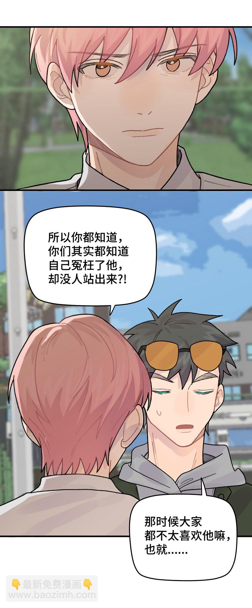 044 怎么能这样！(1/2)-第50话