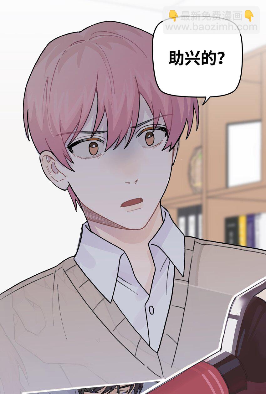 044 怎么能这样！(1/2)-第50话