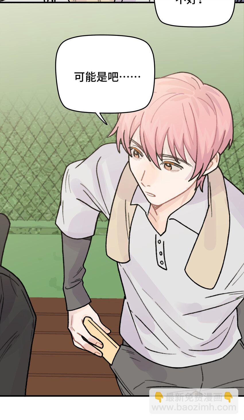 044 怎么能这样！(1/2)-第50话