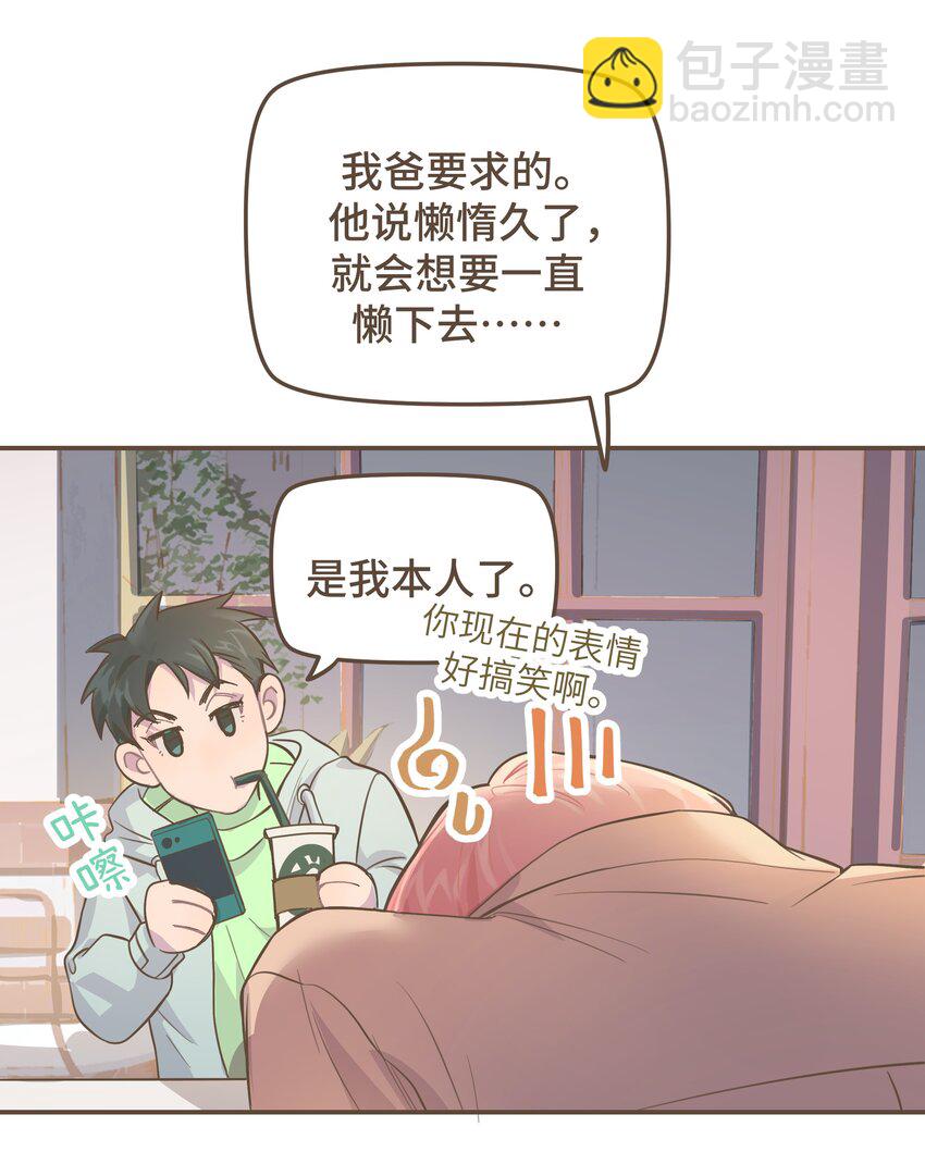 006 这位呢，是我的朋友-第6话