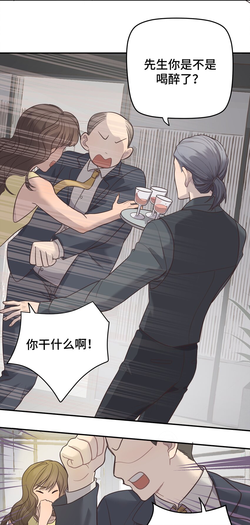 006 这位呢，是我的朋友-第6话