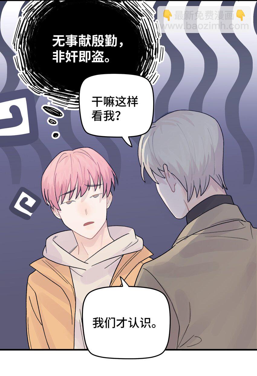 046 我没有留恋！(1/2)-第52话