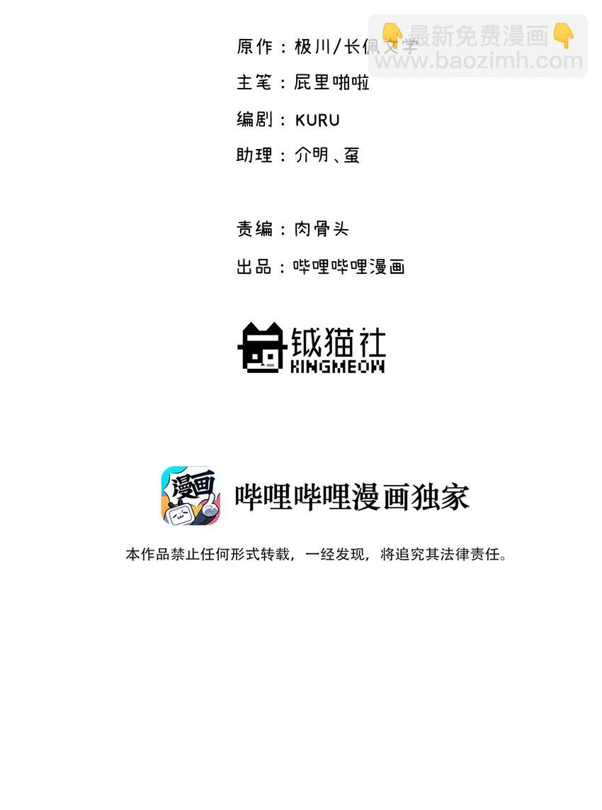 046 我没有留恋！(1/2)-第52话