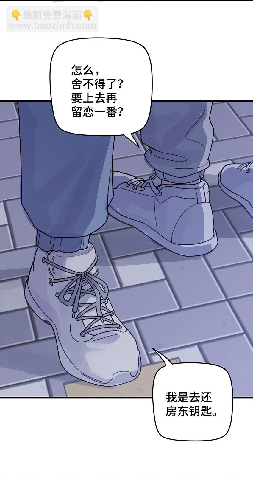 046 我没有留恋！(1/2)-第52话