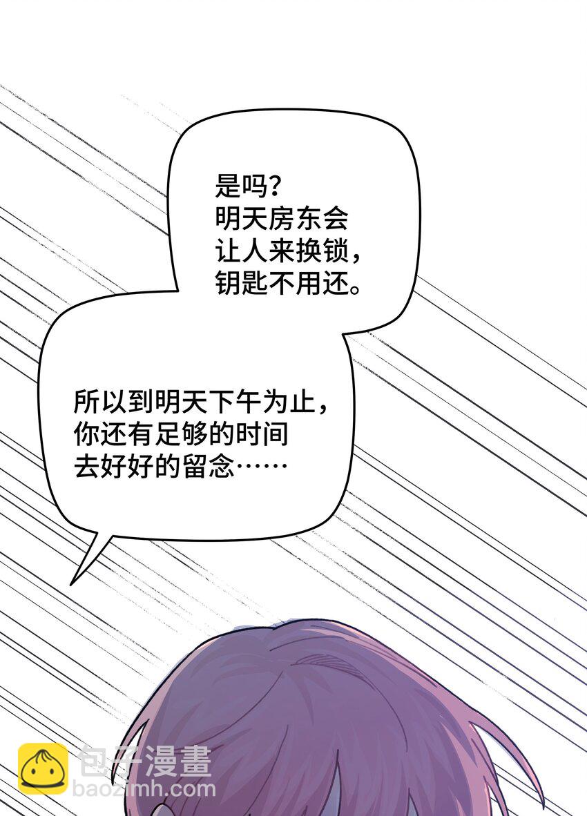 046 我没有留恋！(1/2)-第52话