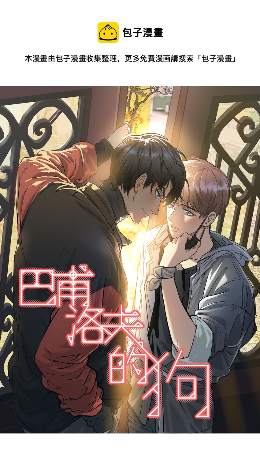 008 很简单，我教你-第8话