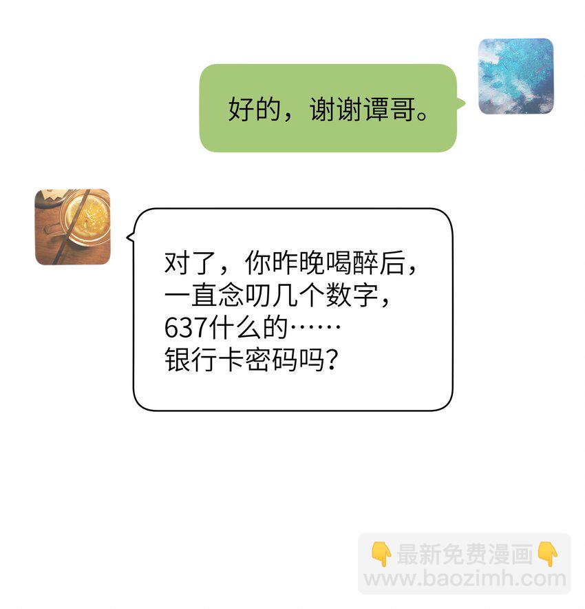 008 很简单，我教你-第8话