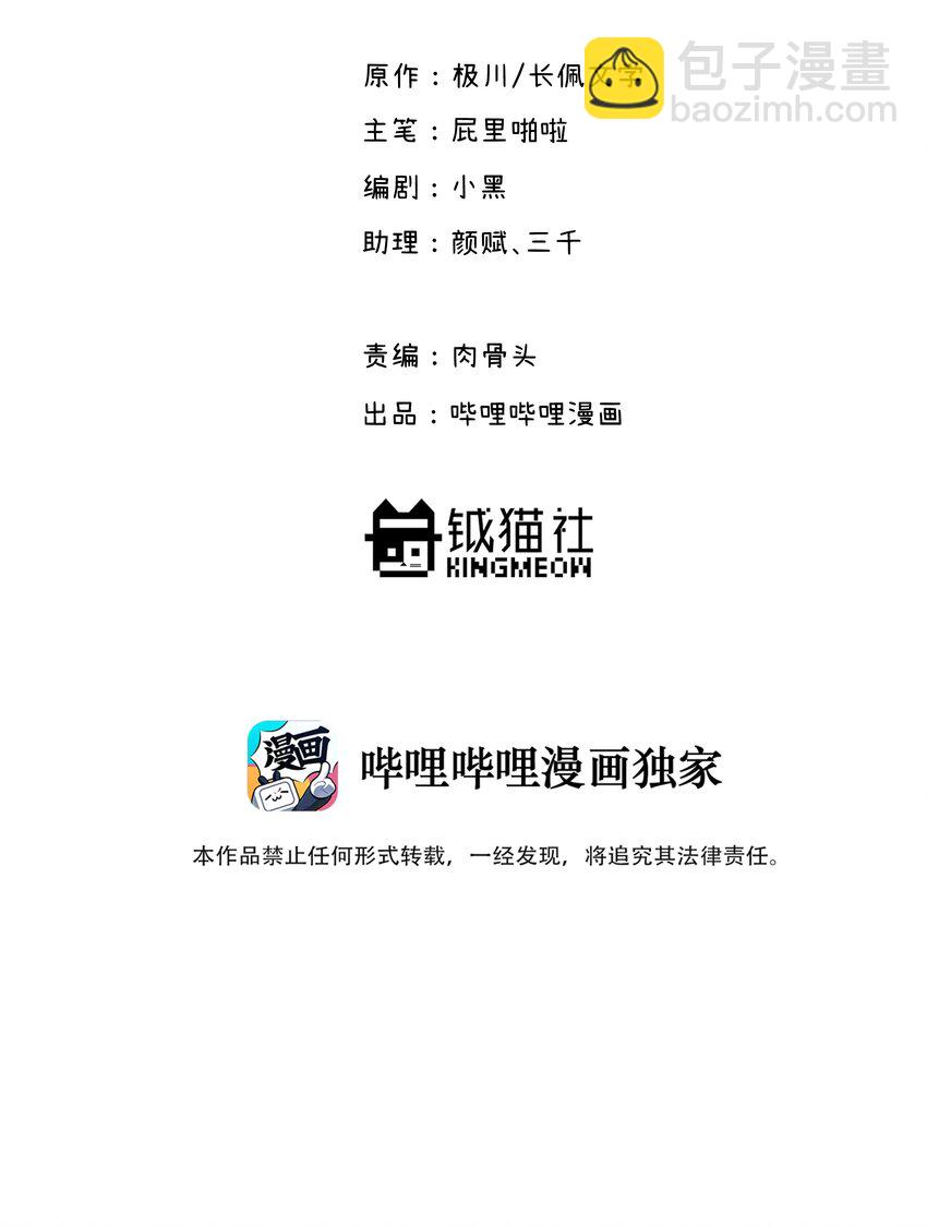 008 很简单，我教你-第8话