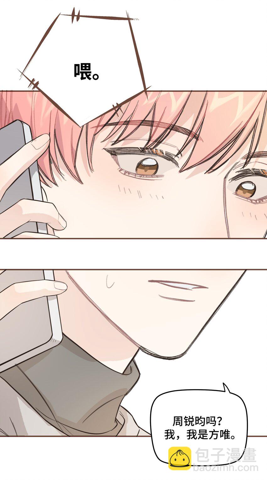 008 很简单，我教你-第8话