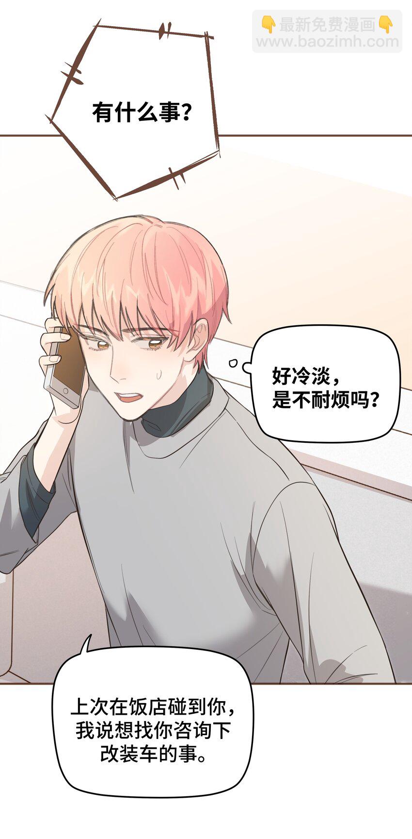 008 很简单，我教你-第8话