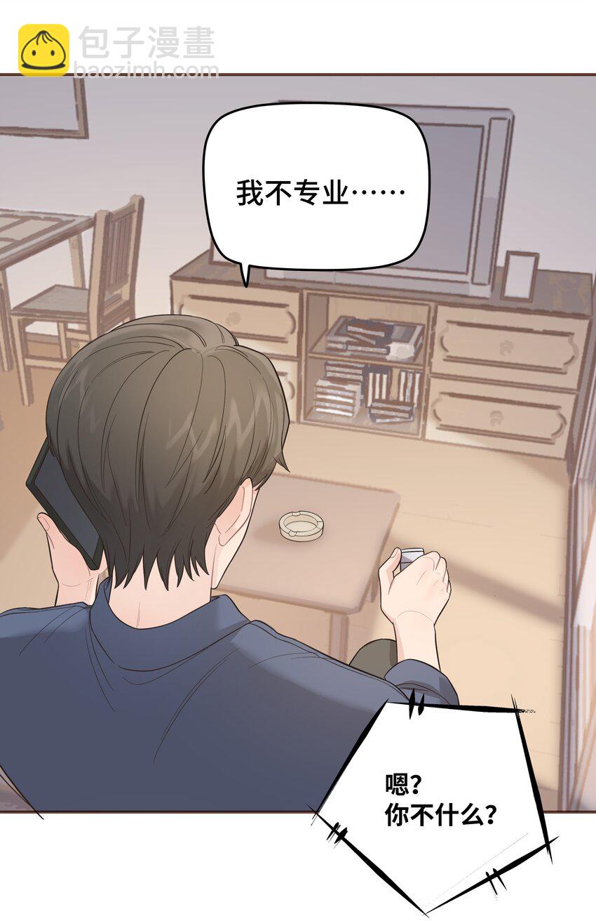 008 很简单，我教你-第8话