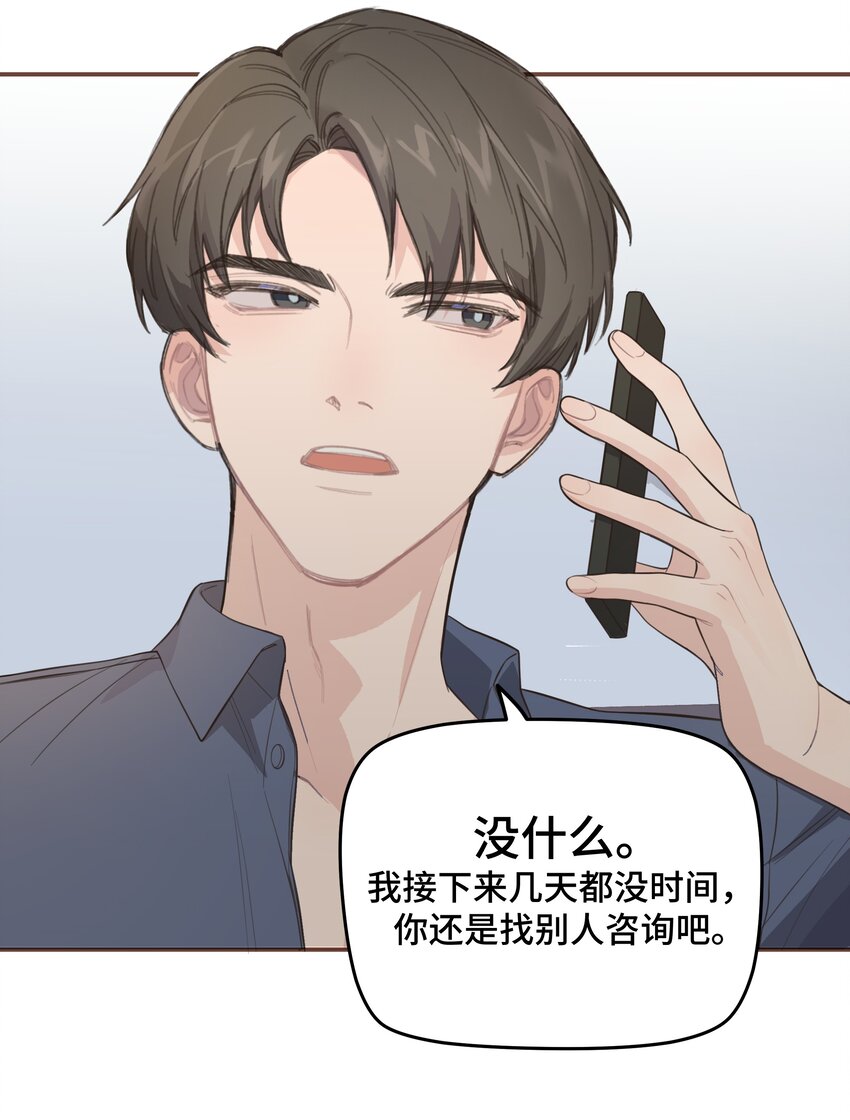 008 很简单，我教你-第8话