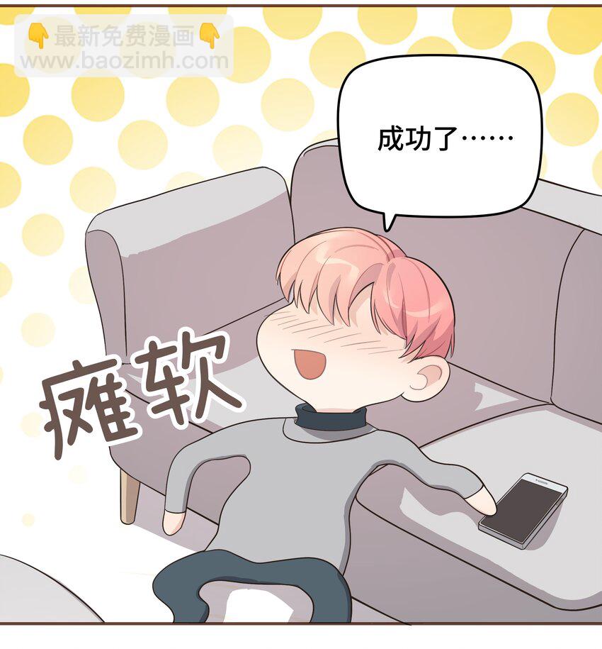 008 很简单，我教你-第8话