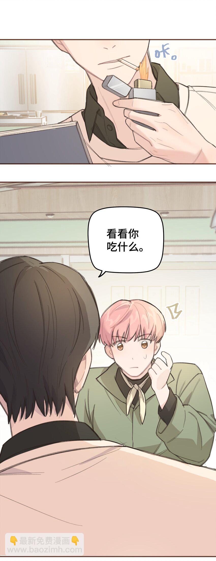 008 很简单，我教你-第8话