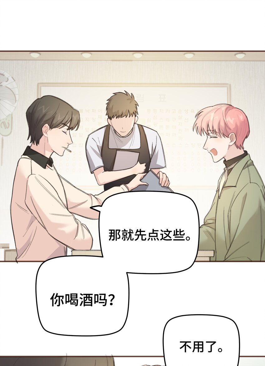 008 很简单，我教你-第8话