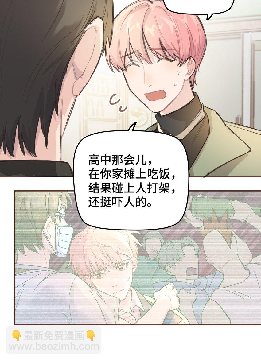 008 很简单，我教你-第8话