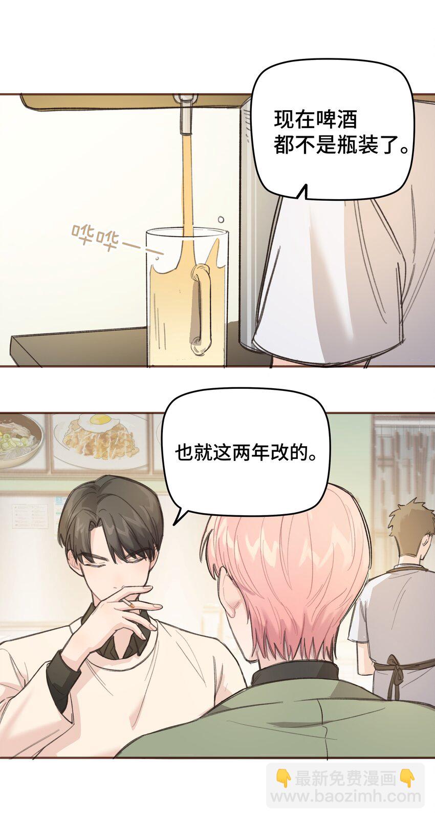 008 很简单，我教你-第8话