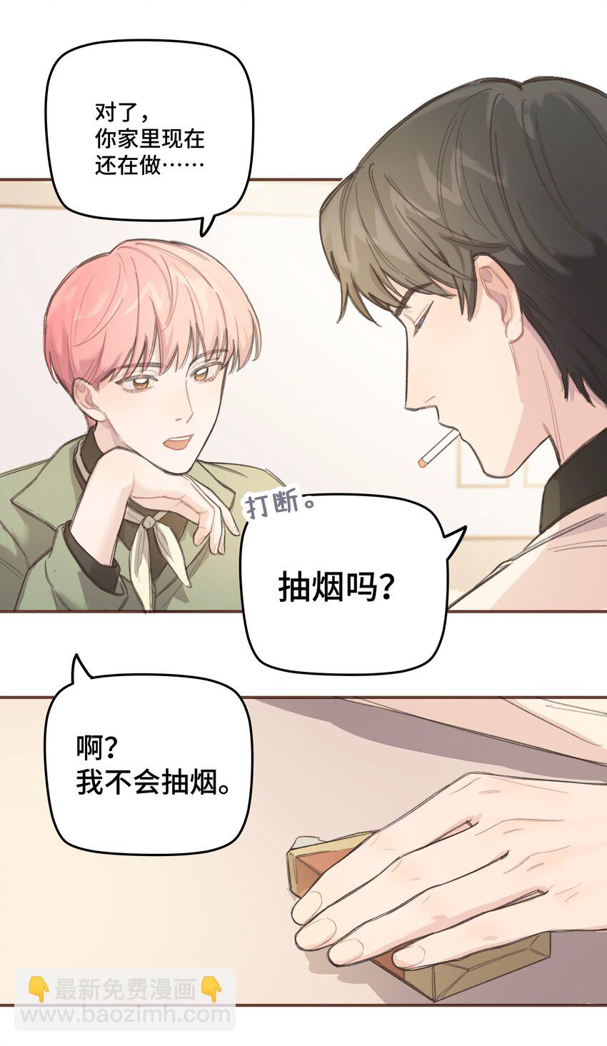 008 很简单，我教你-第8话