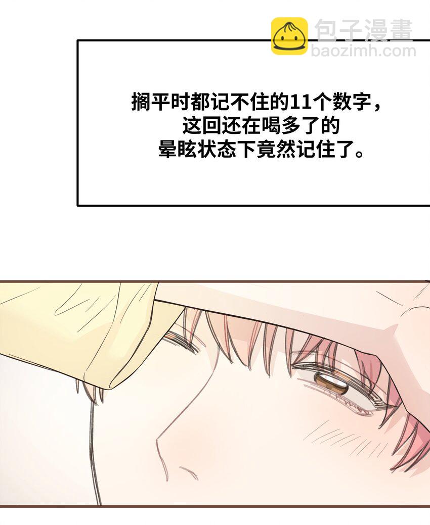 008 很简单，我教你-第8话