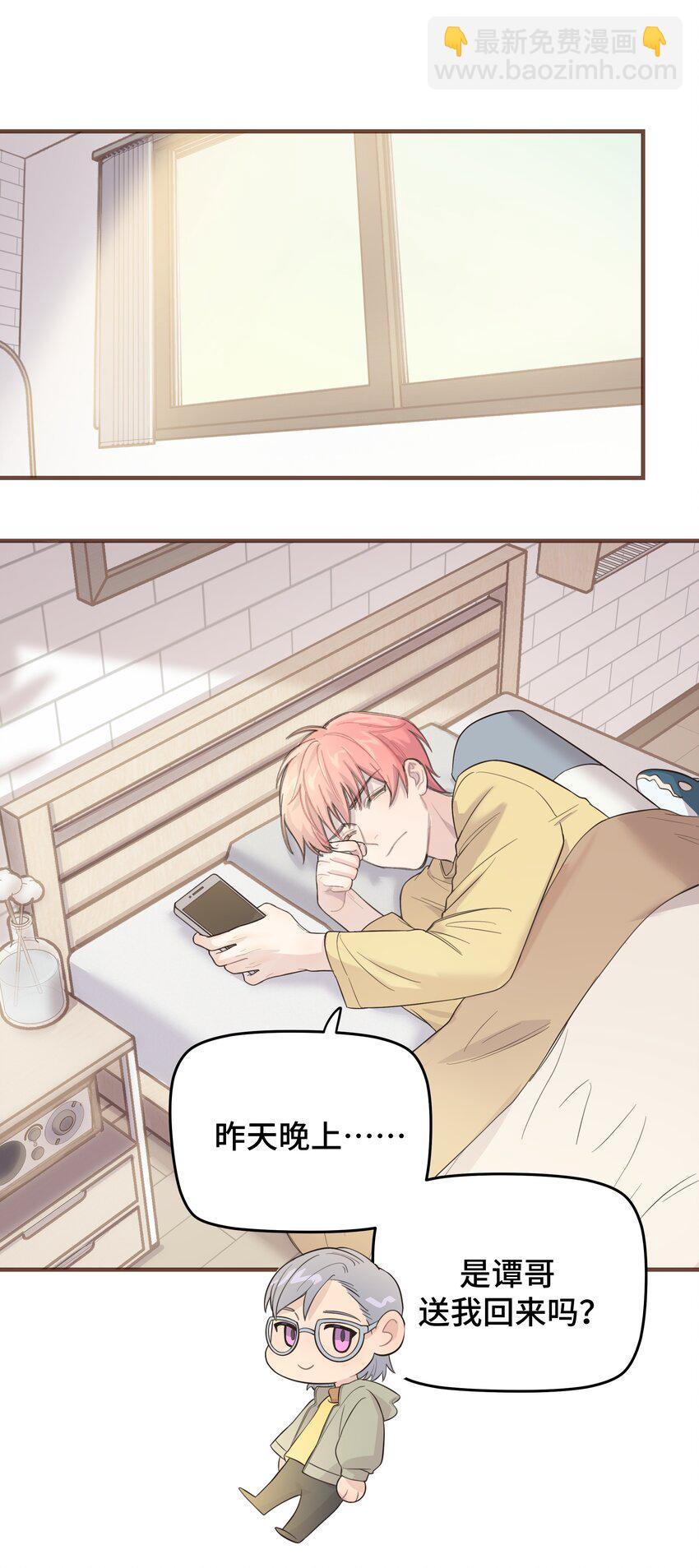 008 很简单，我教你-第8话