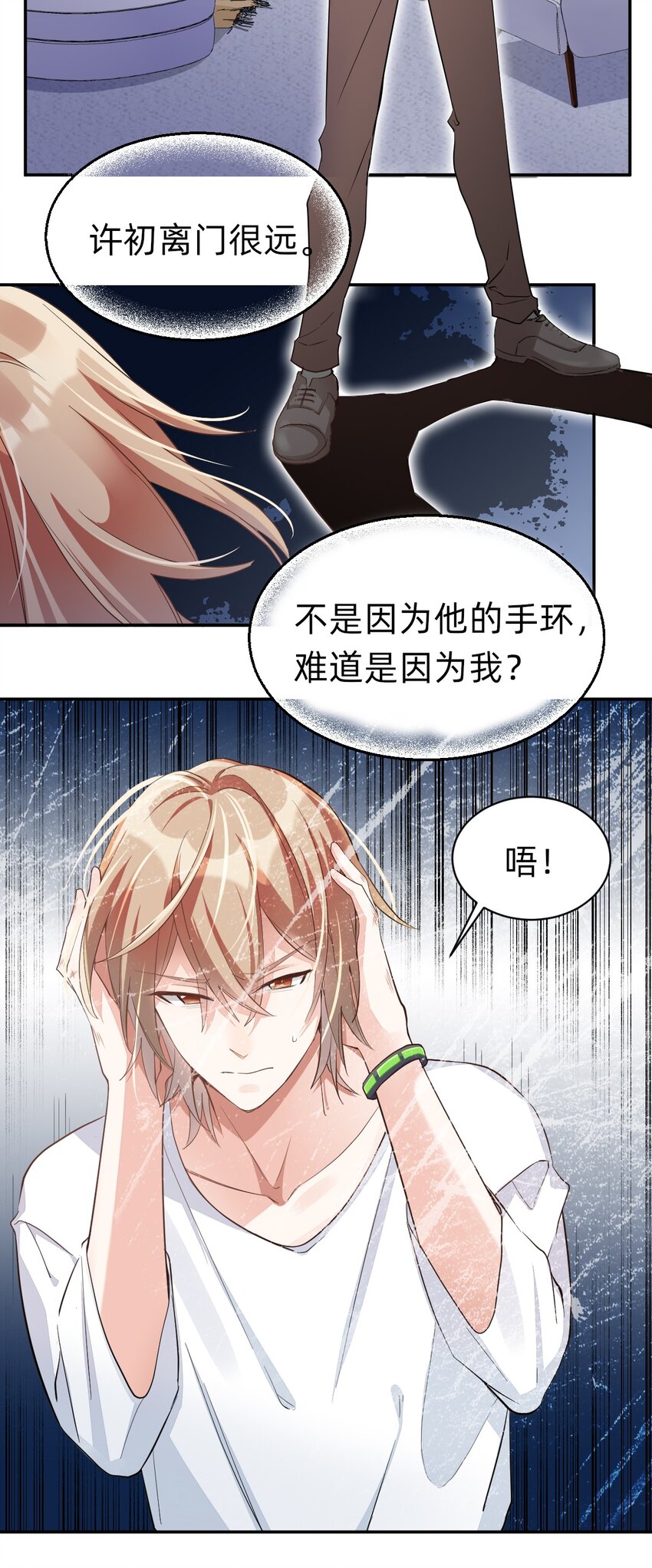 八號風球 - 002 day.1 機關屋與金絲雀 - 1