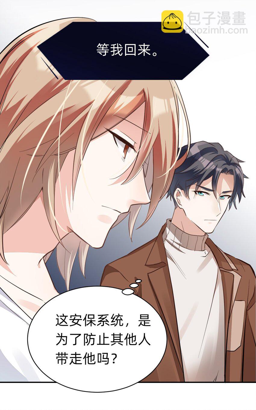 八號風球 - 002 day.1 機關屋與金絲雀 - 2