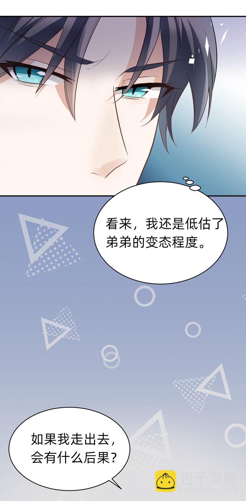 八號風球 - 002 day.1 機關屋與金絲雀 - 3