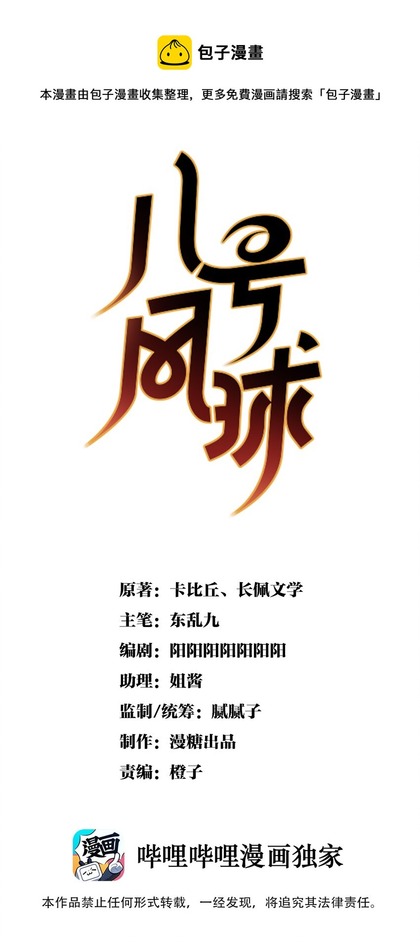 八號風球 - 012 day.2 揭秘要在午餐後 - 1