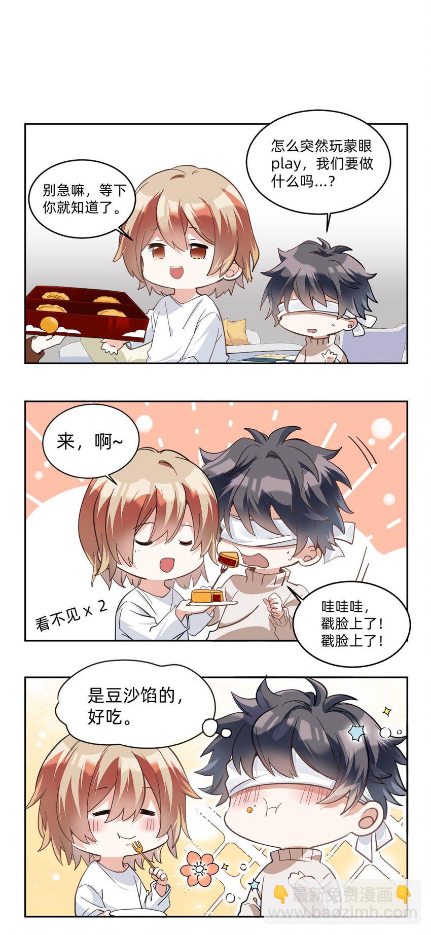 八號風球 - 中秋 小番外 - 1