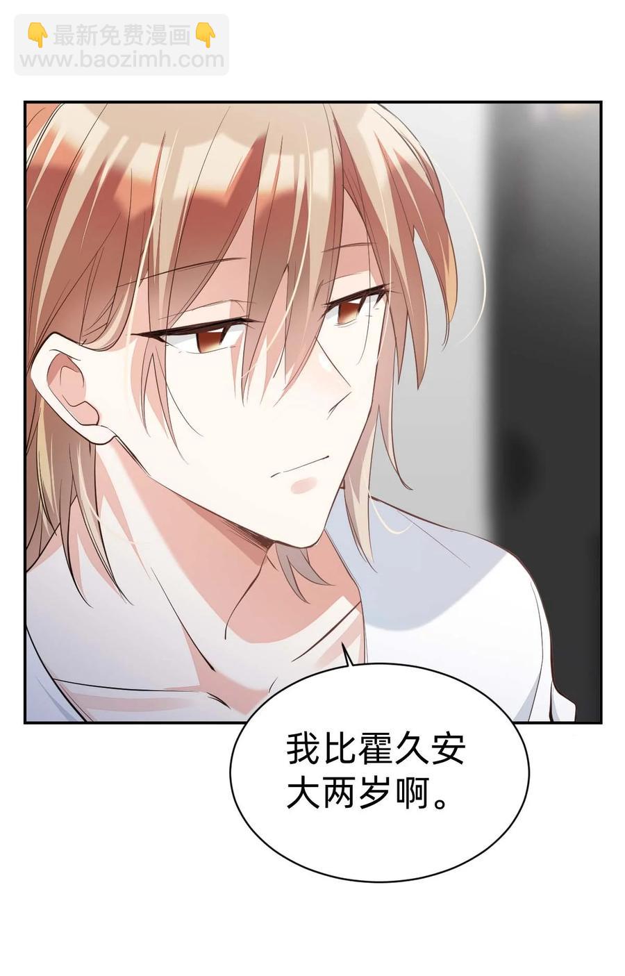 八號風球 - 016 day.2 頭緒乍現 - 4