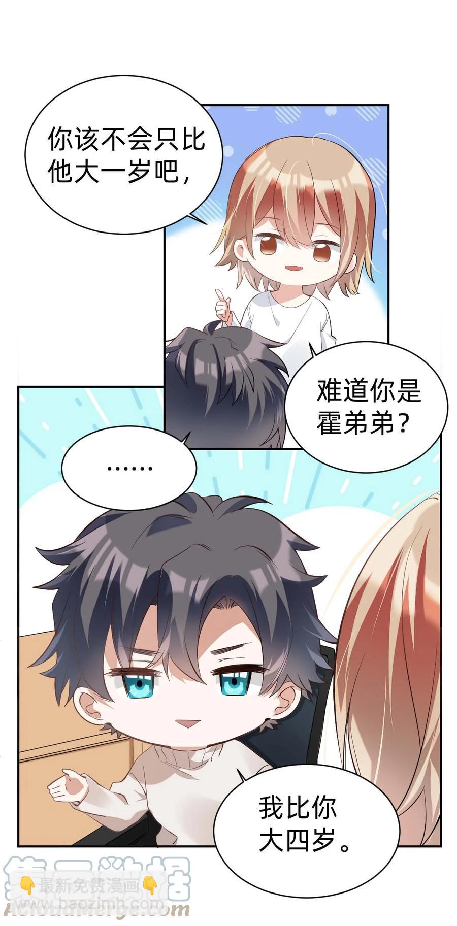 八號風球 - 016 day.2 頭緒乍現 - 5