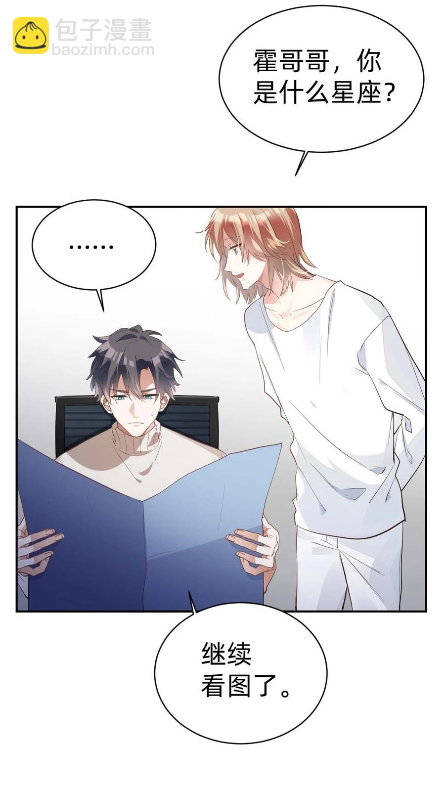 八號風球 - 016 day.2 頭緒乍現 - 2