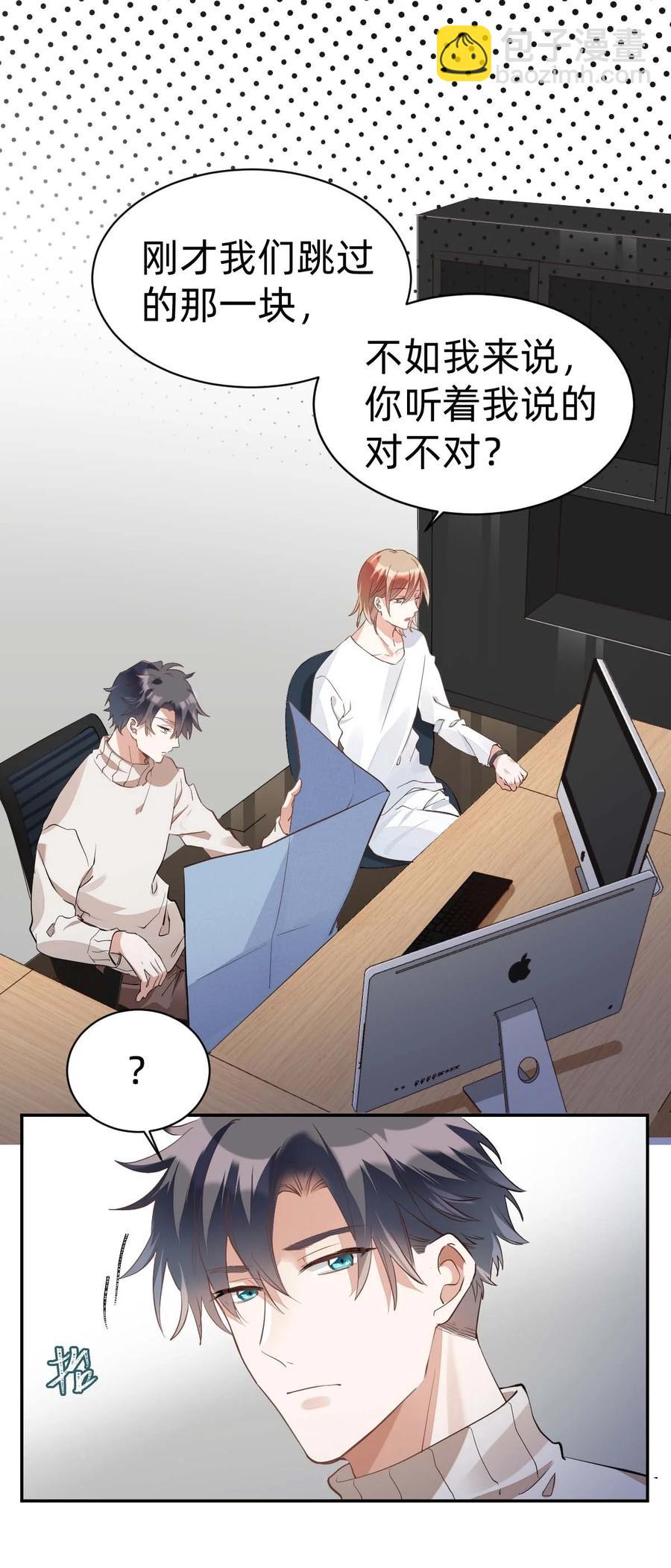 八號風球 - 016 day.2 頭緒乍現 - 6