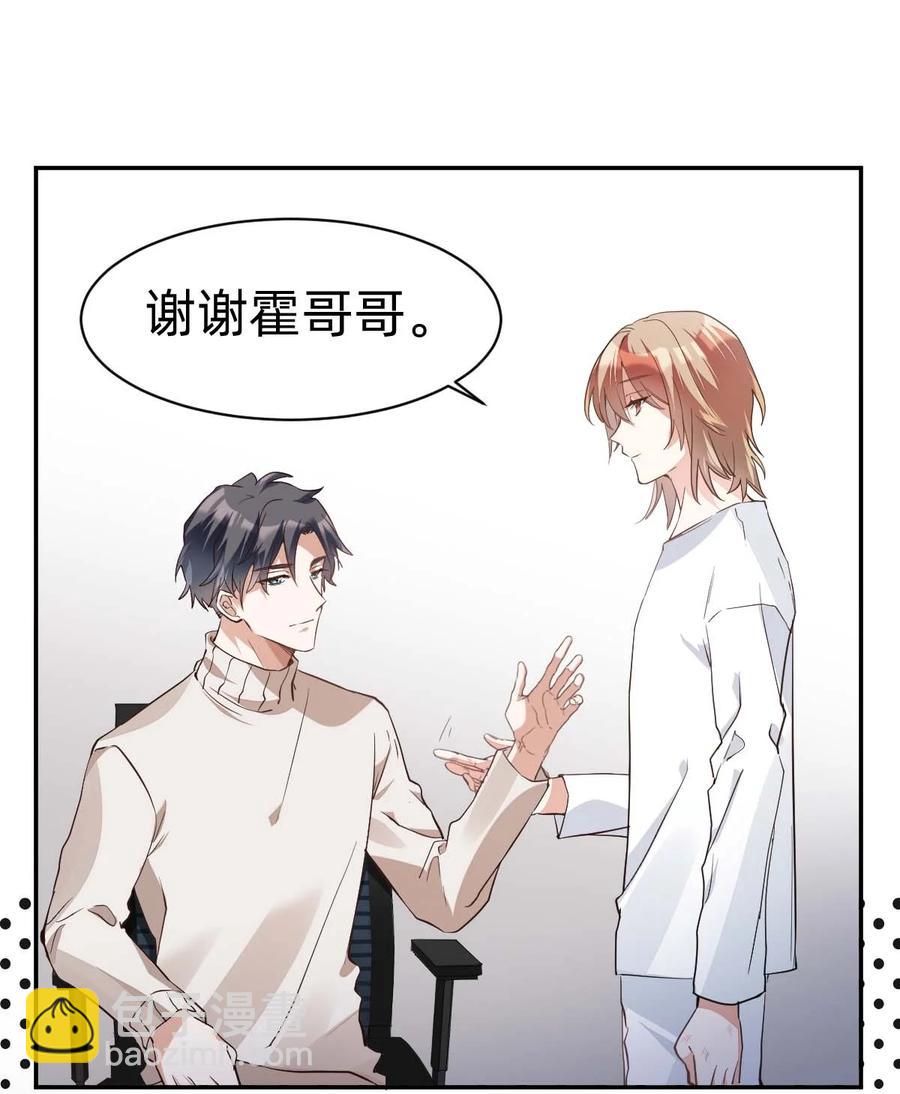 八號風球 - 016 day.2 頭緒乍現 - 2