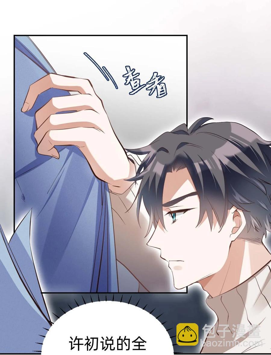 八號風球 - 016 day.2 頭緒乍現 - 2