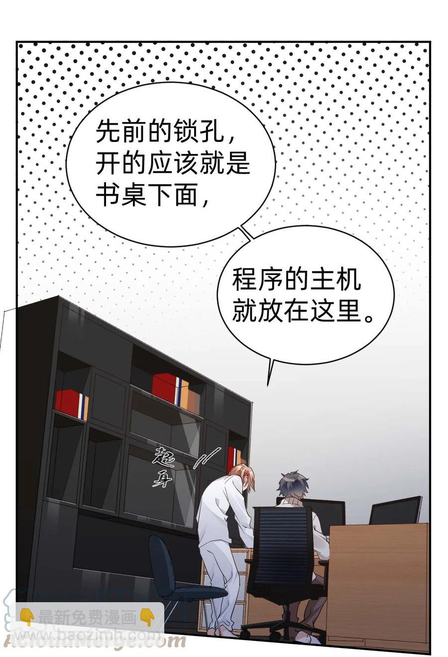 八號風球 - 016 day.2 頭緒乍現 - 5