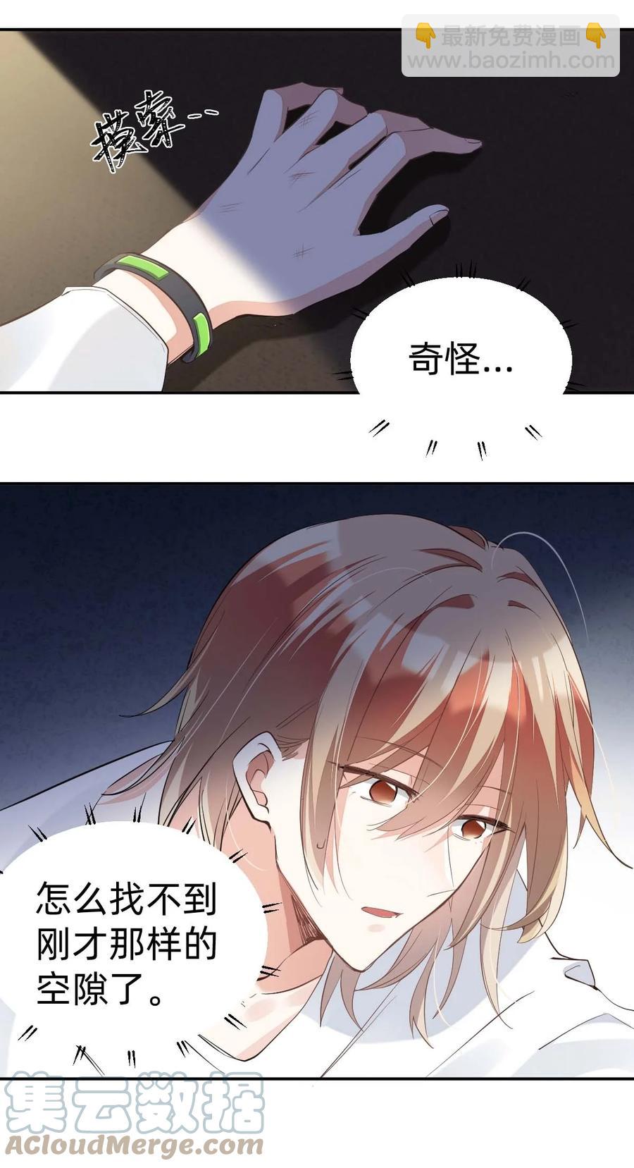 八號風球 - 016 day.2 頭緒乍現 - 3