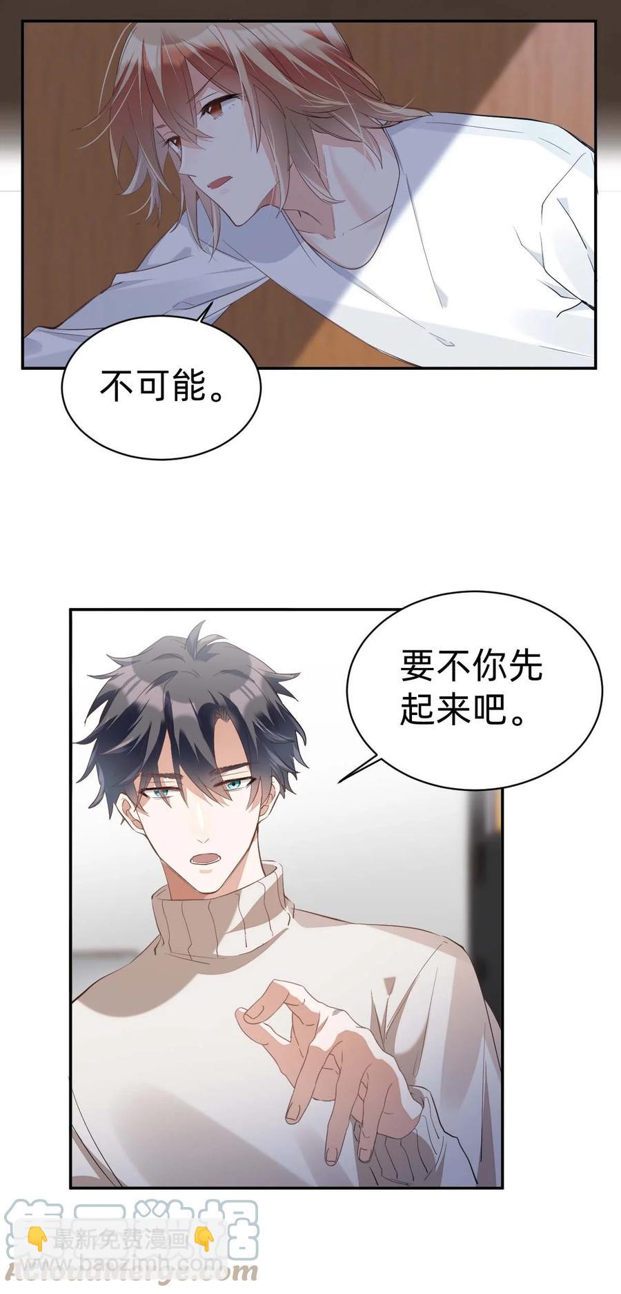 八號風球 - 016 day.2 頭緒乍現 - 5