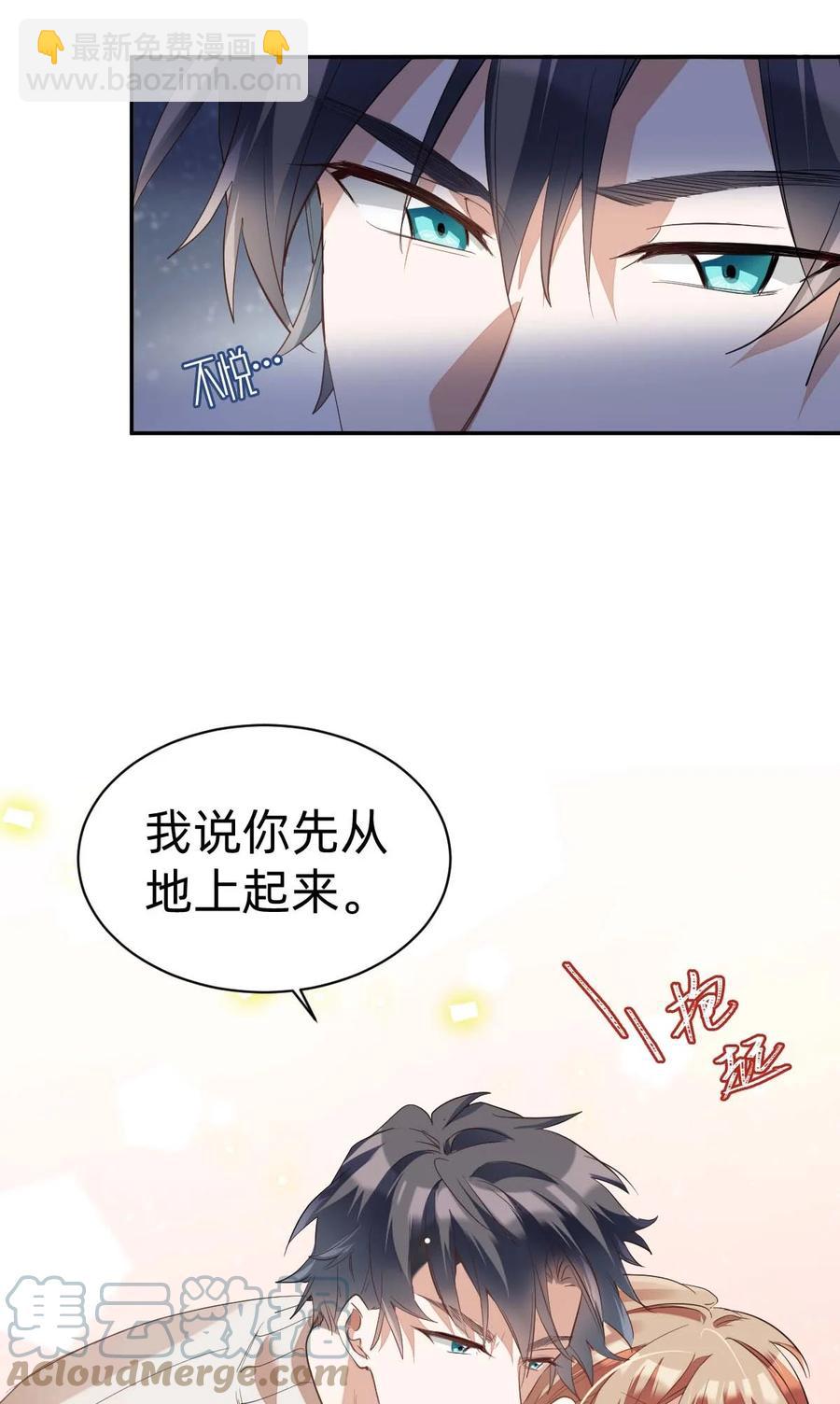 八號風球 - 016 day.2 頭緒乍現 - 1