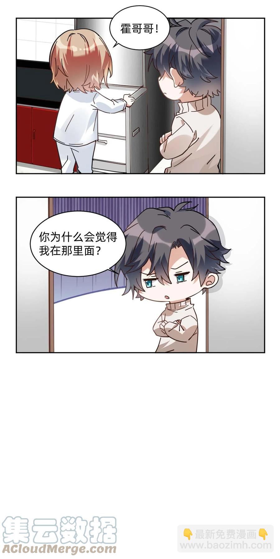 八號風球 - 018 day.2 霍總再下廚---白水煮麪 - 5