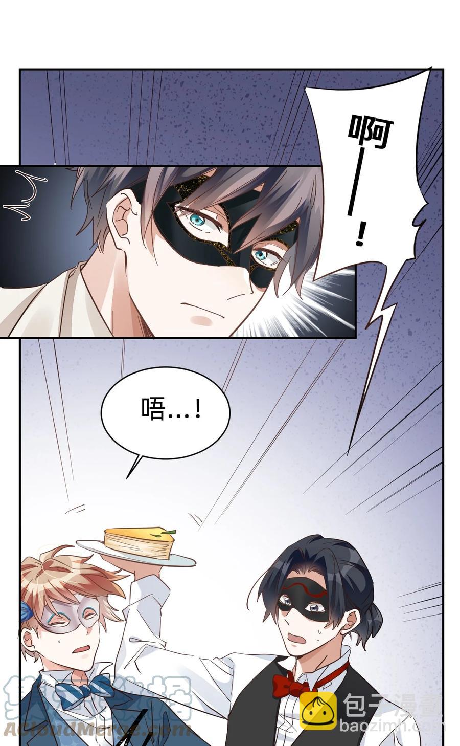 八號風球 - 020 The Day Before（1） 假面舞會 - 1