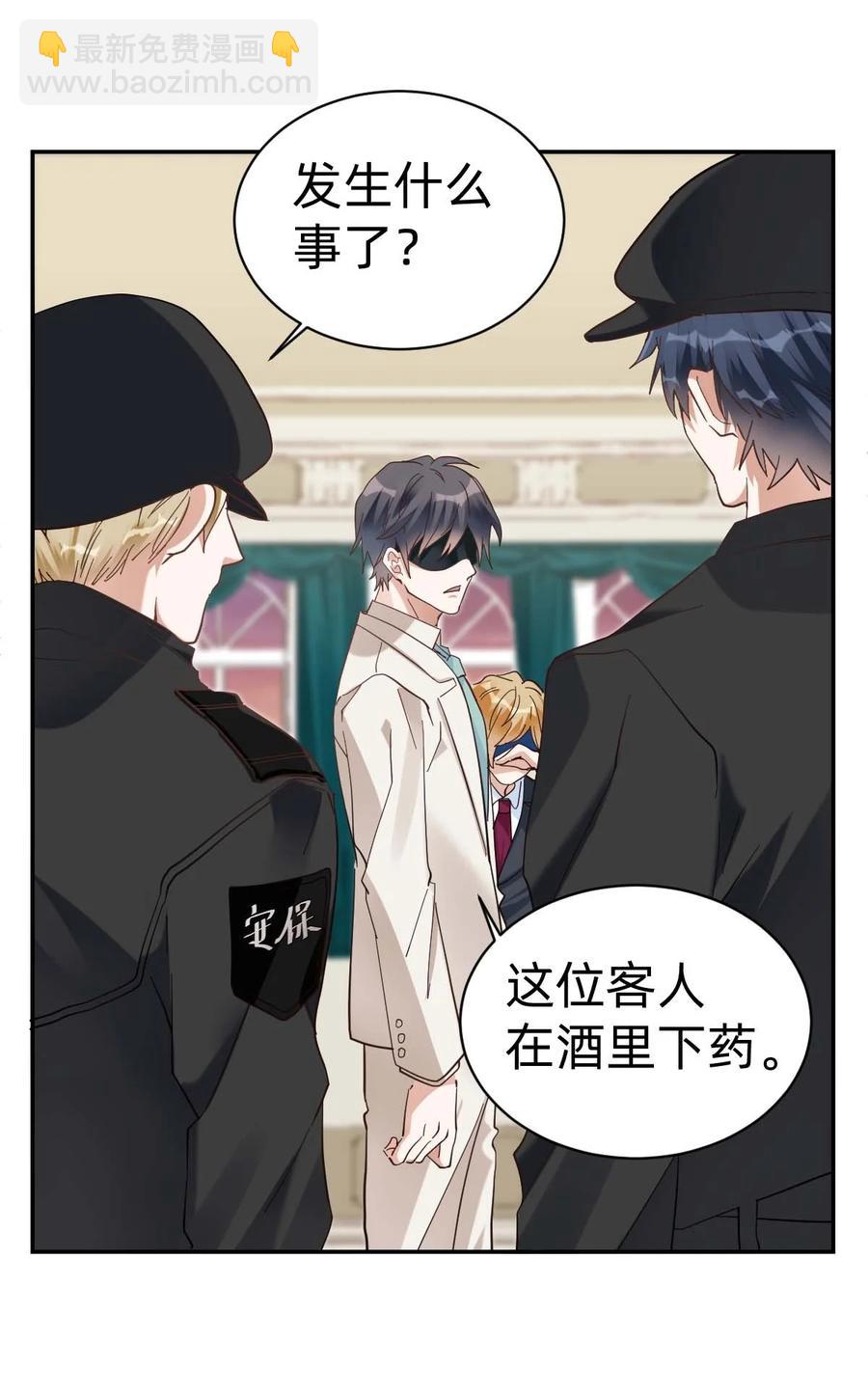 八號風球 - 022 The Day Before（3）下藥 - 3