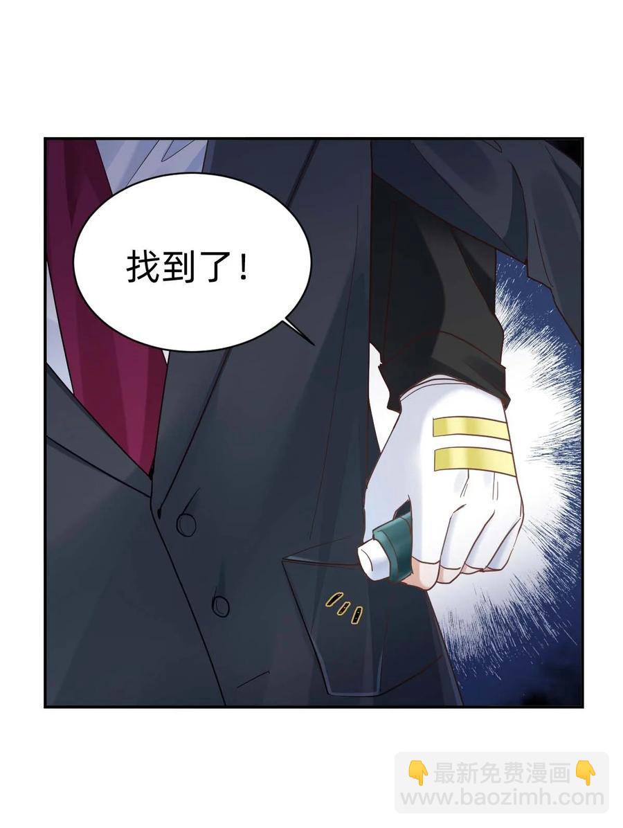 八號風球 - 022 The Day Before（3）下藥 - 7