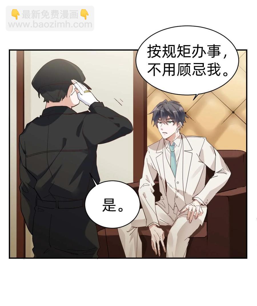 八號風球 - 022 The Day Before（3）下藥 - 4