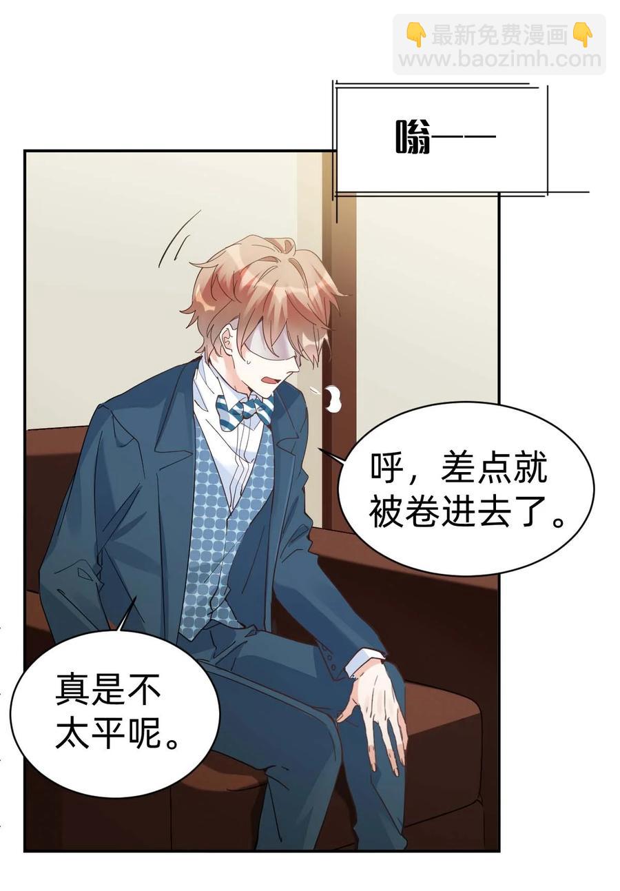 八號風球 - 022 The Day Before（3）下藥 - 6