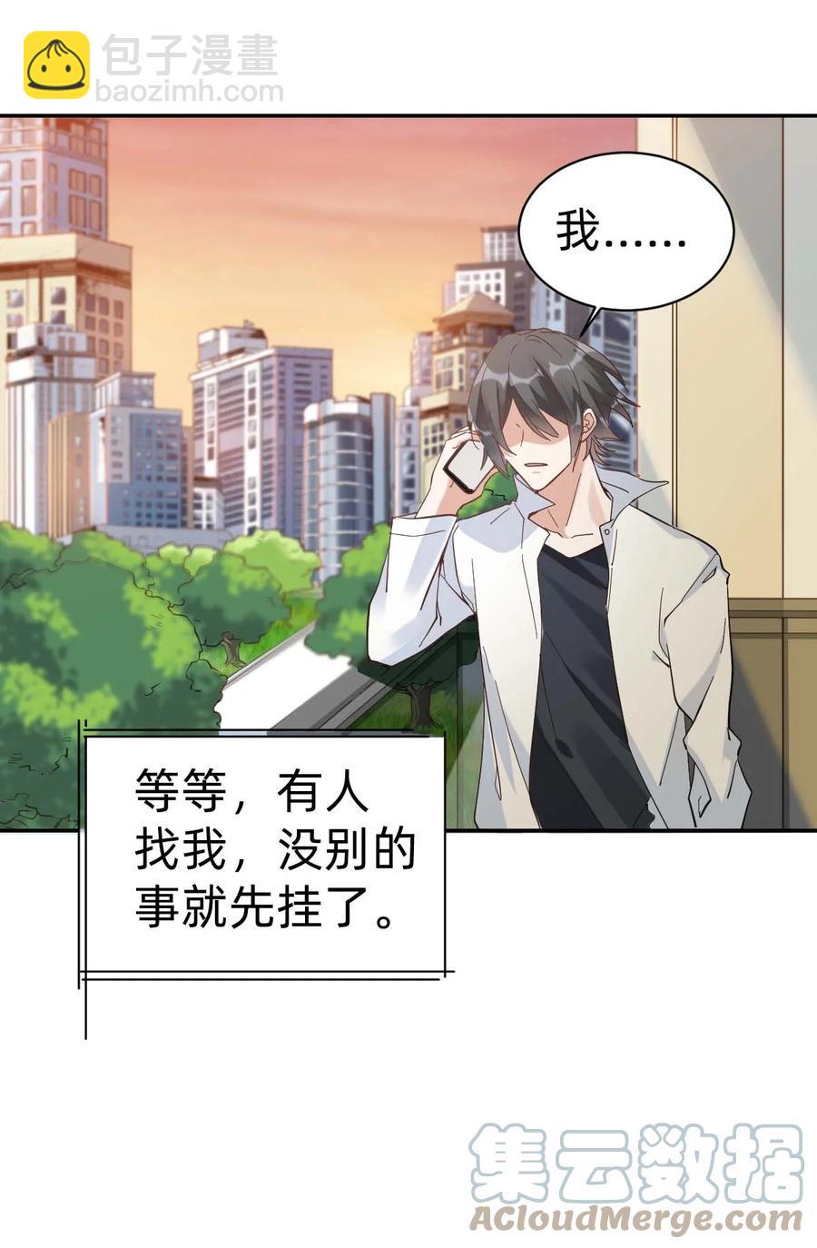 八號風球 - 022 The Day Before（3）下藥 - 4