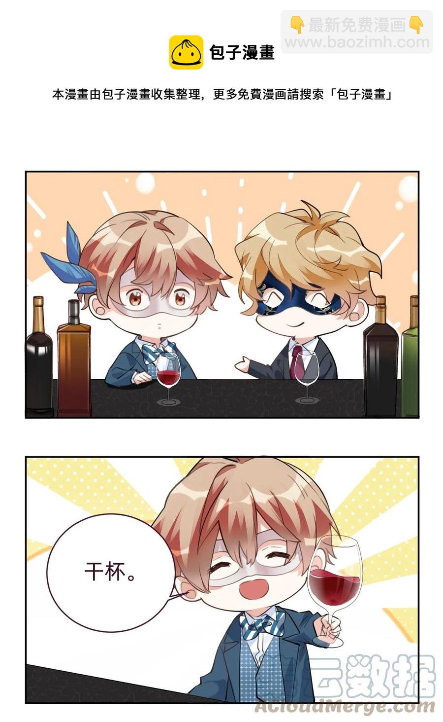 八號風球 - 022 The Day Before（3）下藥 - 7