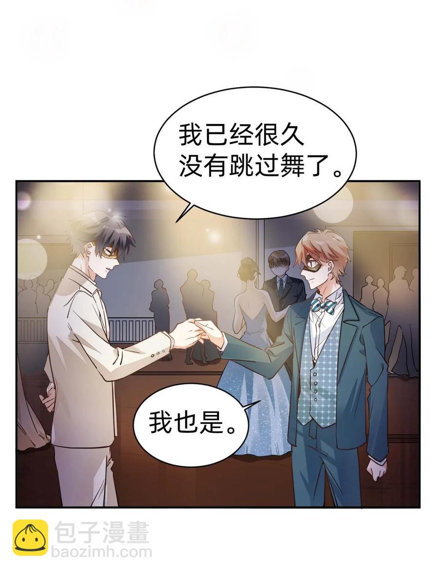 八號風球 - 024 The Day Before（5） 三公分的距離 - 2