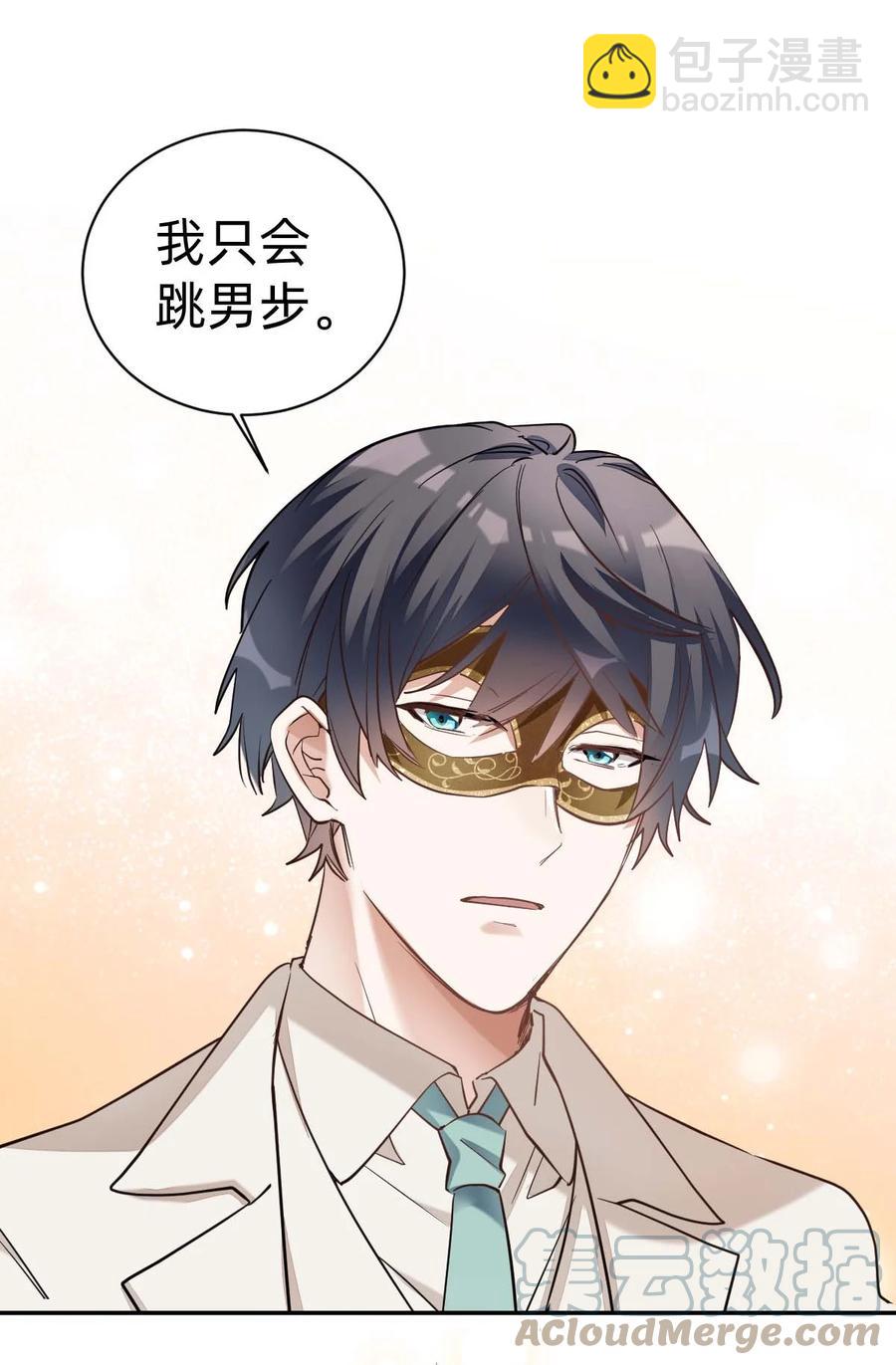 八號風球 - 024 The Day Before（5） 三公分的距離 - 3